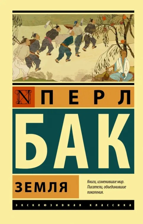 Обложка книги «Земля»